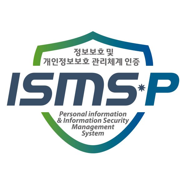 정보보호 및 개인정보보호 관리체계 인증 ISMS*P. Personal Information and Information Security Management System 