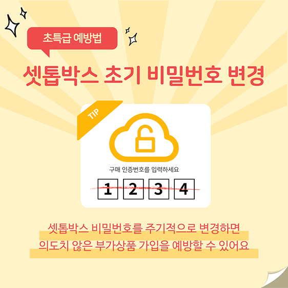 다음사항 참조