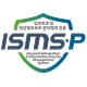 ISMSP. 정보보호 및 개인정보보호 관리체계 인증. Personal Information and intformation Security Management System.