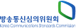 방송미디어통신위원회 Korea Communications Standards Commission 로고